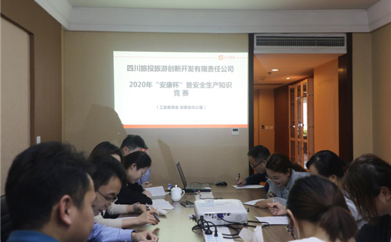 工会活动丨龙8头号玩家创新公司工会、安委会联合举办2020年“安康杯”安全生产知识竞赛活动