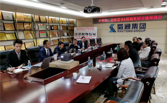 项目交流丨龙8头号玩家置业与多方召开簇桥下街地块项目交流会