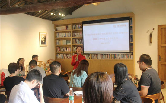 工会动态丨龙8头号玩家创新公司工会召开2020年度上半年工会工作总结大会