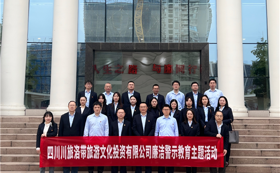 龙8头号玩家创新公司：强化学习教育 筑牢拒腐防线 不断营造风清气正干事创业氛围