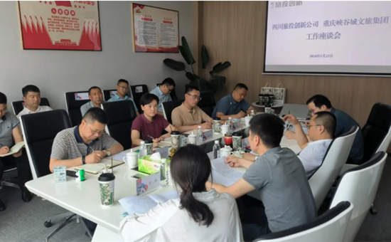 开展“1+N”资源整合丨龙8头号玩家创新公司接待重庆黔江区一行考察